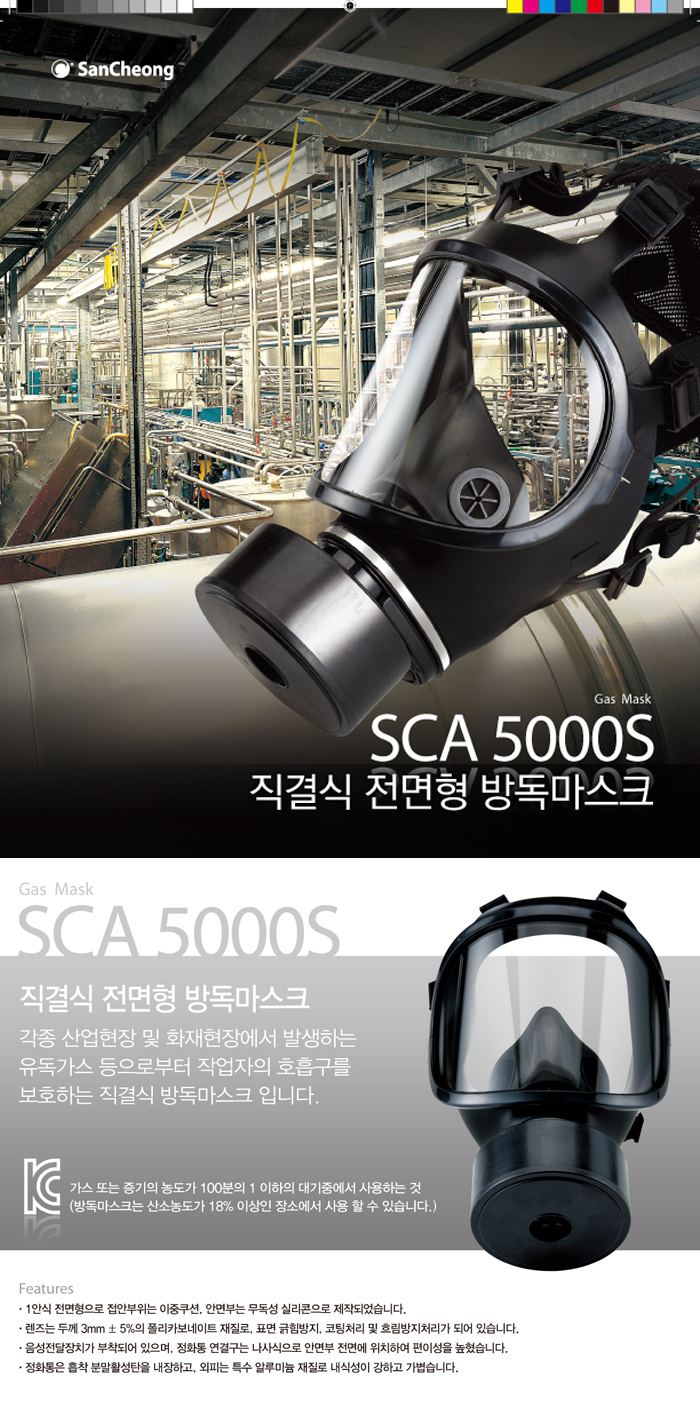 SCA5000S.jpg