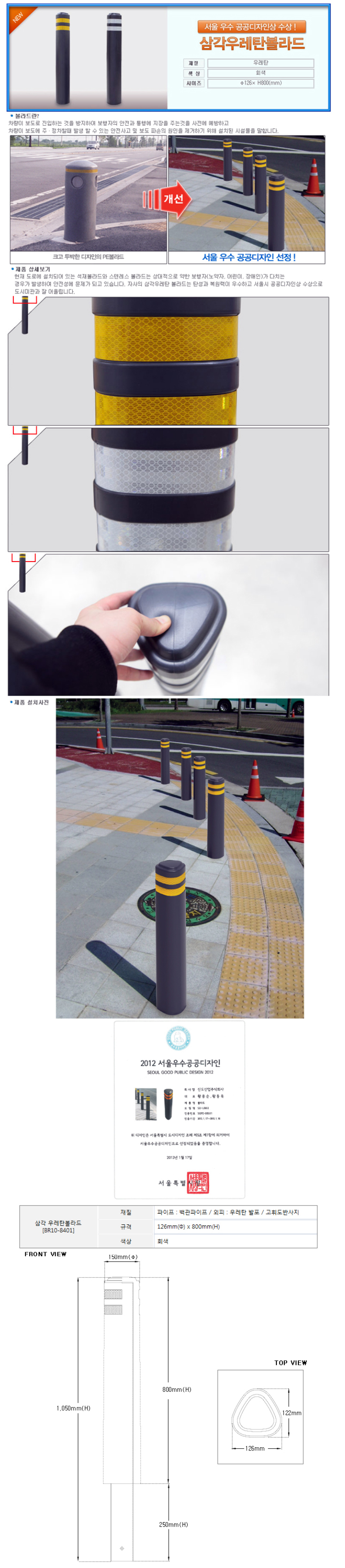 steel_Bollard.jpg