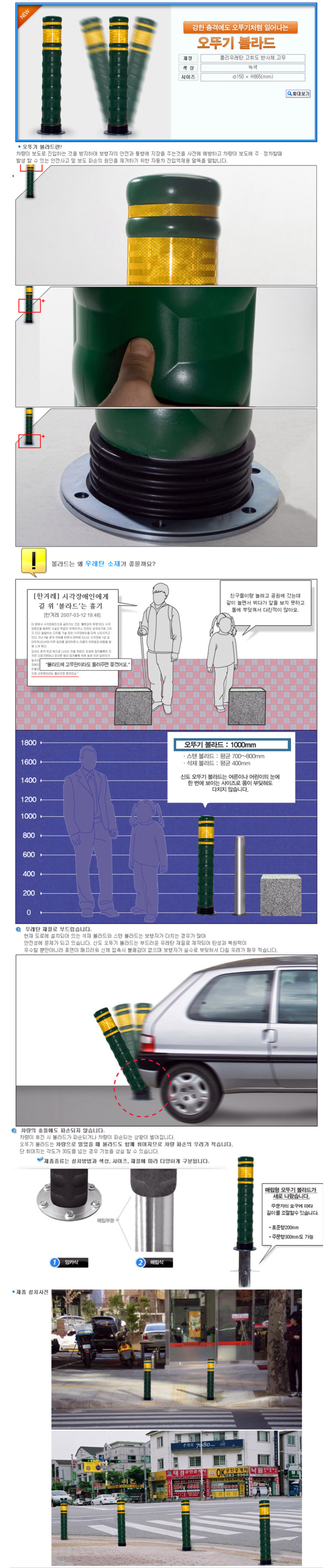 sd_183~186_Bollard.jpg