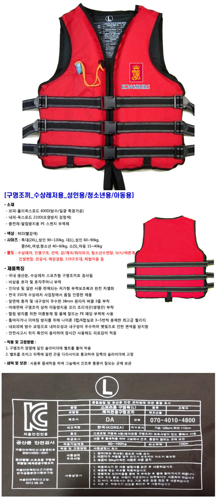 Life_vest-2_1.jpg