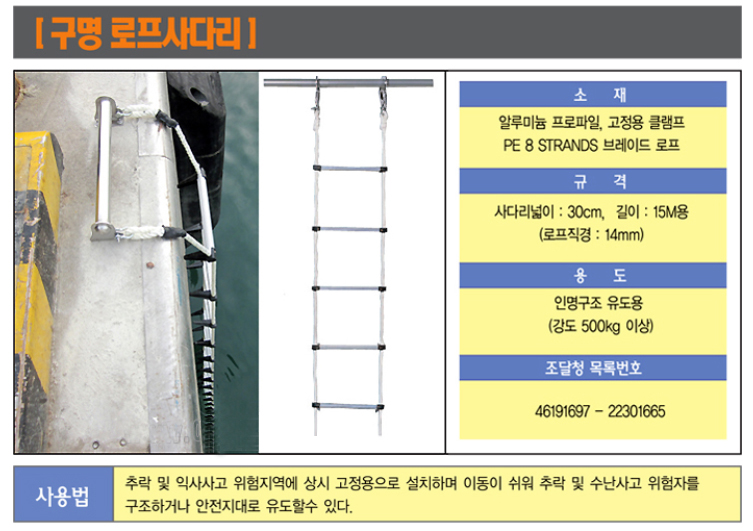 TH_ROPE-LADDER.jpg